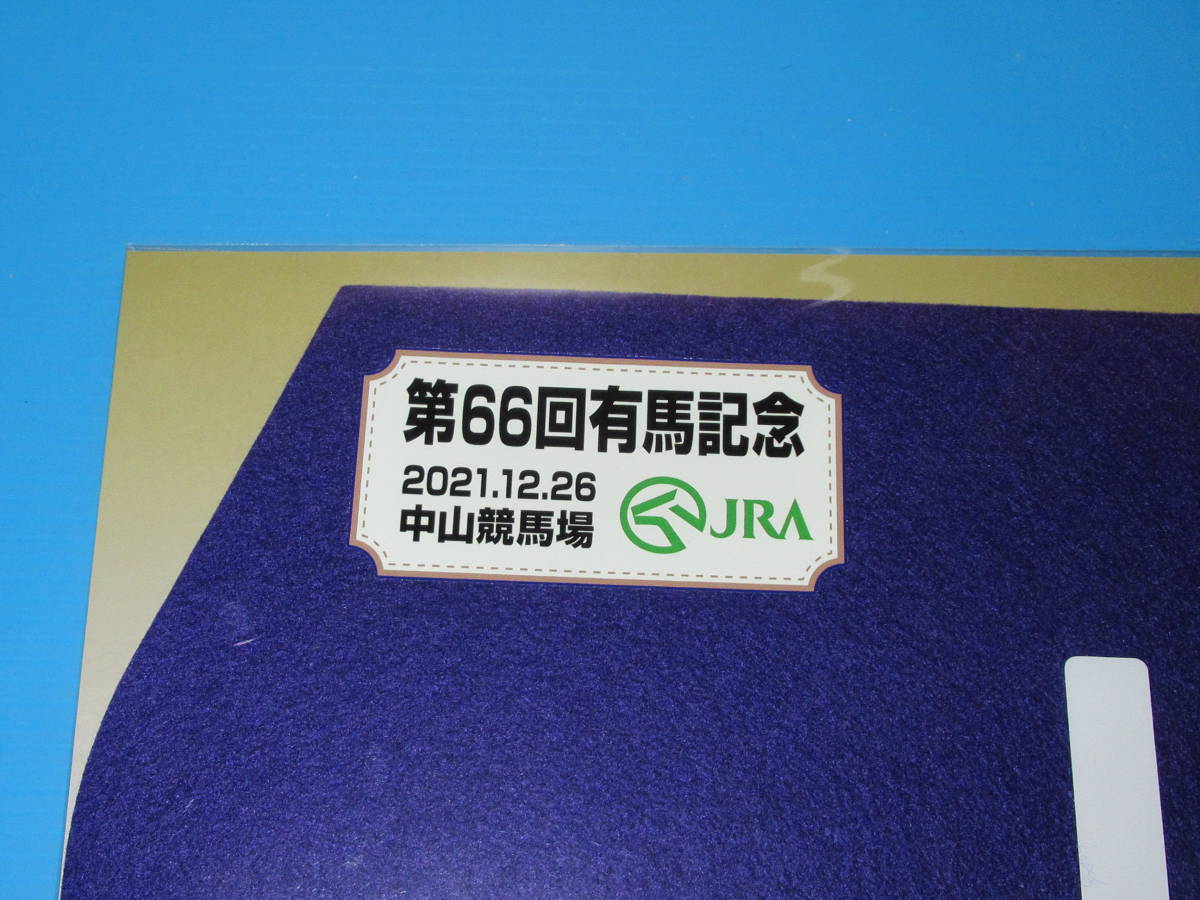 2026年最新Yahoo!オークション 有馬記念(ゼッケン)の中古品 -jra 
