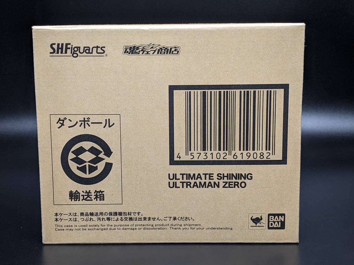 魂ウェブ商店限定 S.H.Figuarts「ウルティメイトシャイニング 