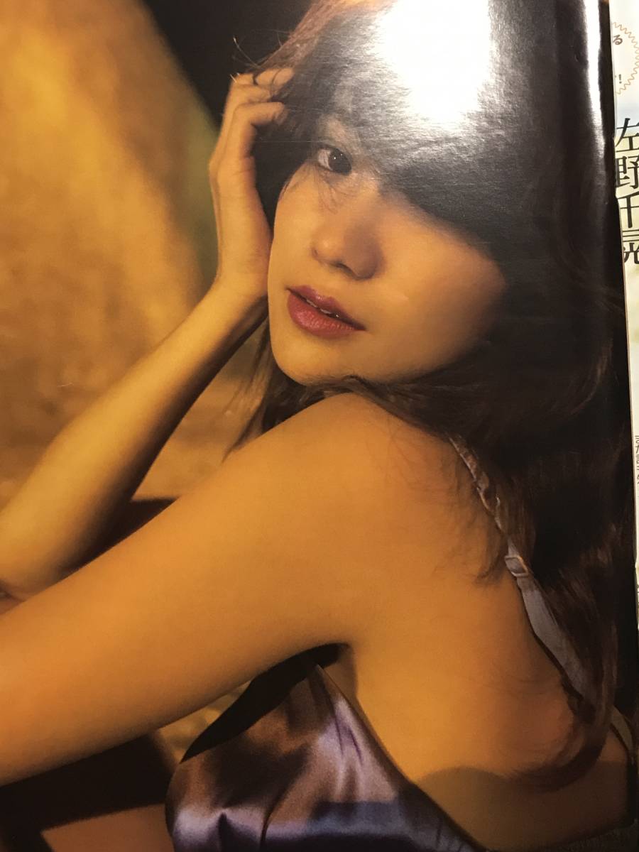_^大島優子さん当時物雑誌グラビア写真集等切り抜き6ページ“セクシー