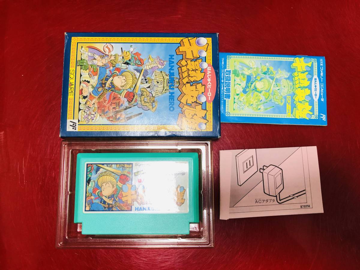 半熟英雄 箱説付 同梱可能★即売★多数出品中★