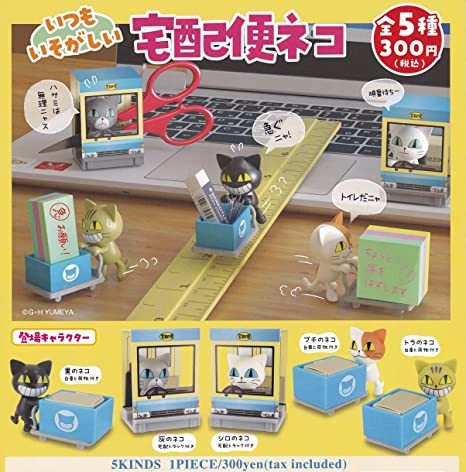 いつもいそがしい宅配便ネコ 全5種 1 24 1 12 ガチャ ガシャ アクアシューターズ 仕事猫 Figma Figuarts 今日はまったり ネコカフェタイム フィギュア 売買されたオークション情報 Yahooの商品情報をアーカイブ公開 オークファン Aucfan Com