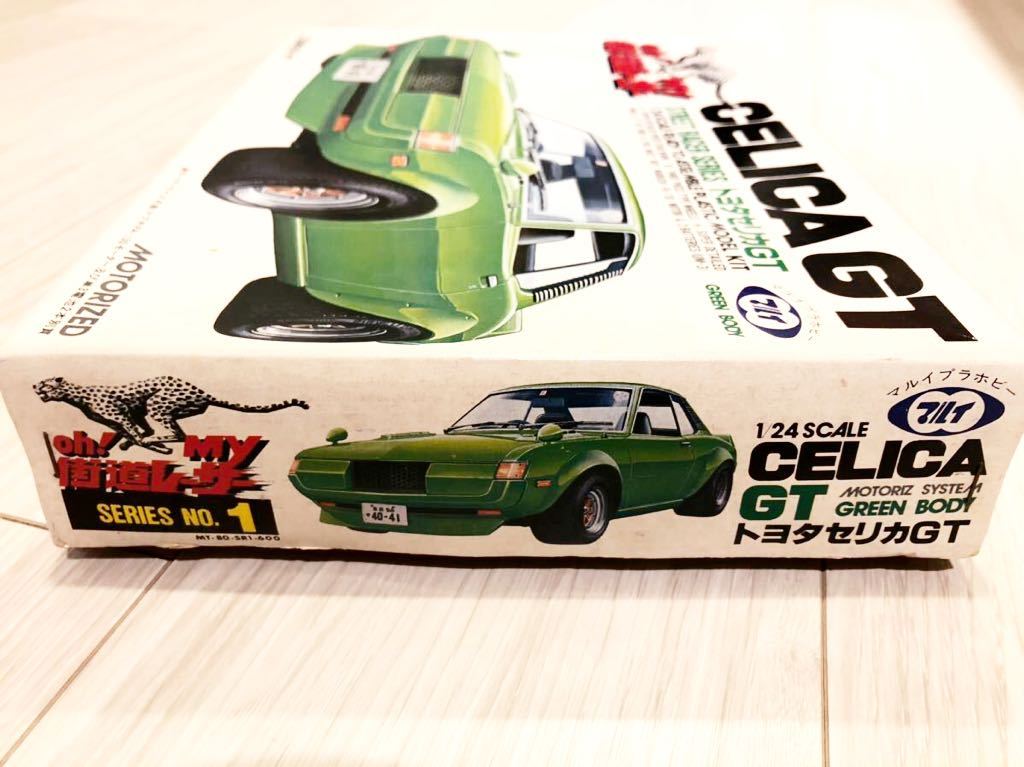 東京マルイ 1/24トヨタ セリカ GT oh! my 街道レーサー モーターライズ 