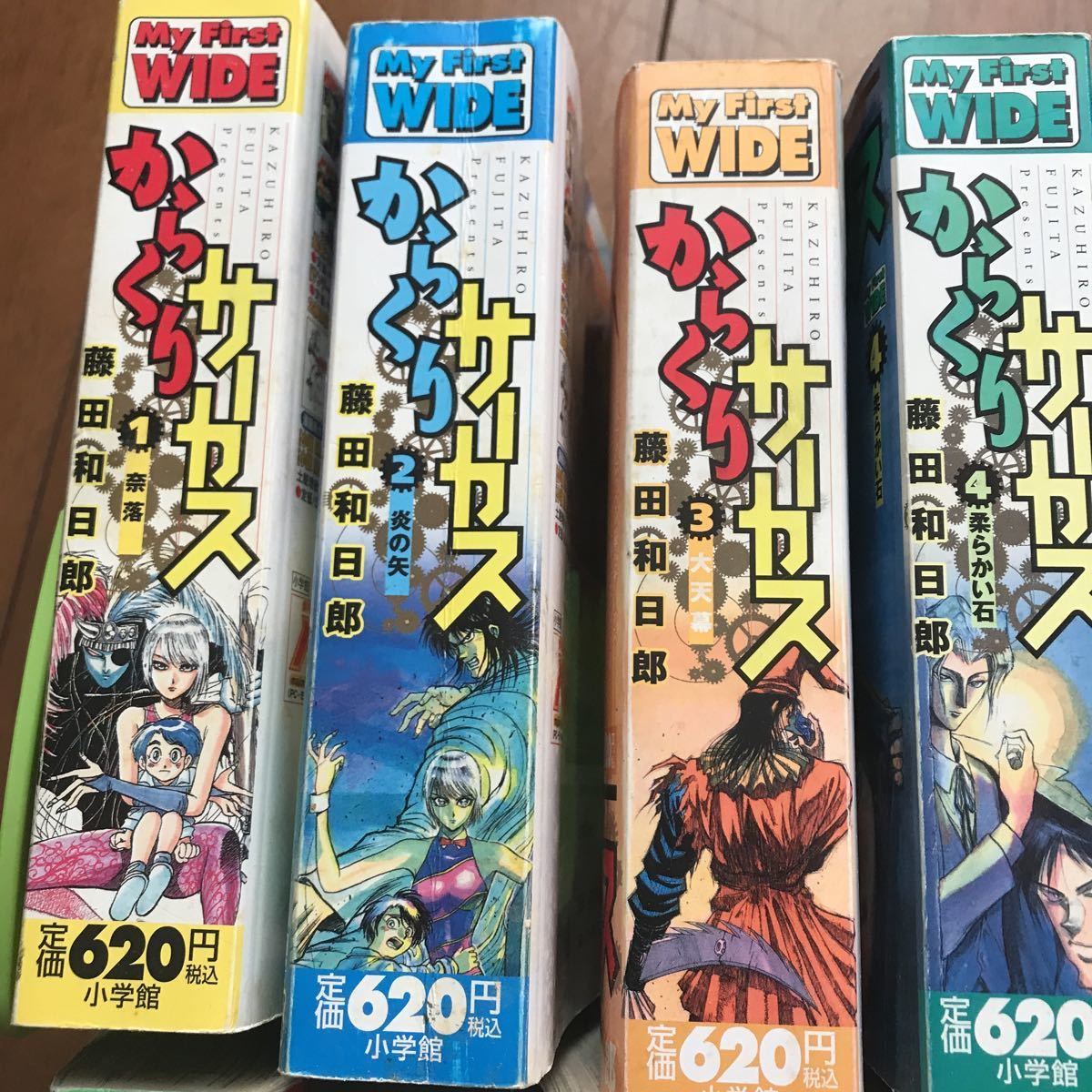 全巻セット 1巻～16巻 藤田和日郎 からくりサーカス コンビニ FIRST