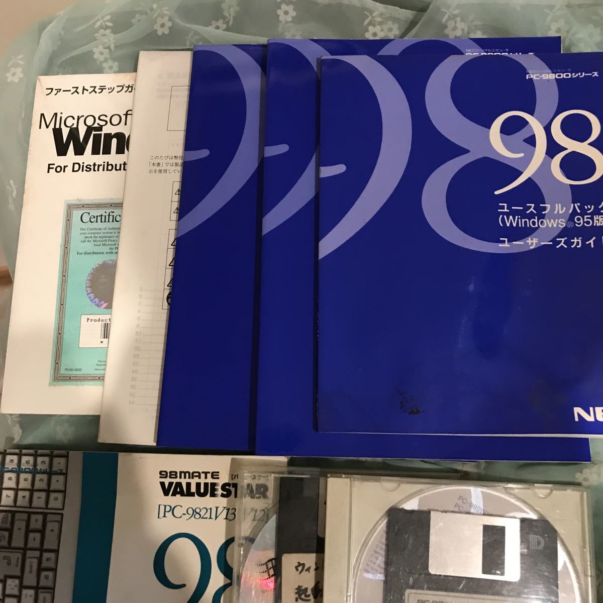 pc9821V12/V13取説類ジャンク(PC-98)｜売買されたオークション情報