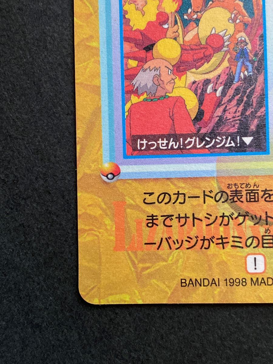 隠れキラ 未剥がし☆ポケモン カードダス 隠れプリズム アニメ 