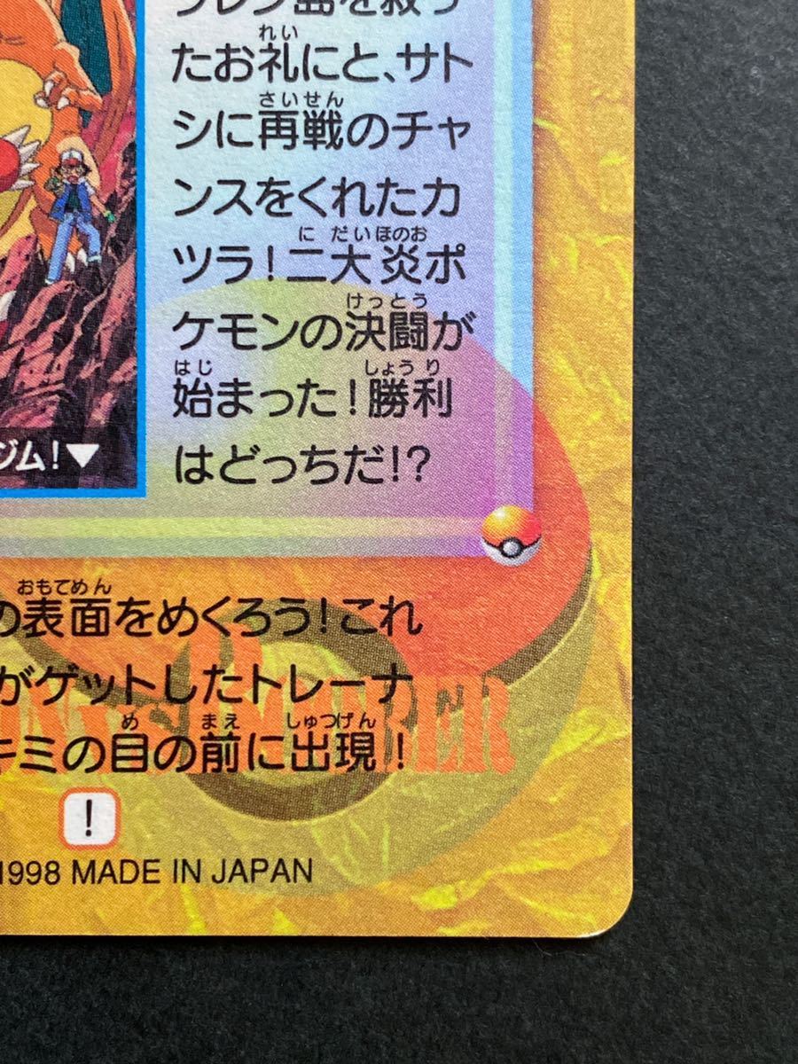 隠れキラ 未剥がし☆ポケモン カードダス 隠れプリズム アニメ