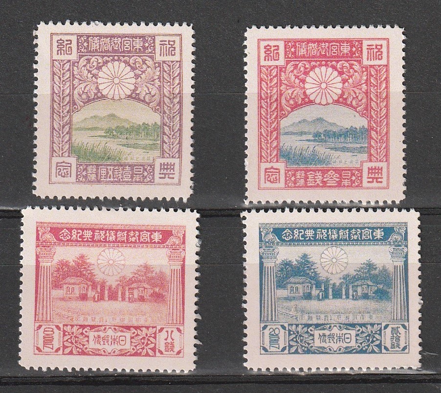 1527 模刻 参考品 不発行切手 皇太子 裕仁 結婚式記念 4種完 特殊切手 記念切手 売買されたオークション情報 Yahooの商品情報をアーカイブ公開 オークファン Aucfan Com