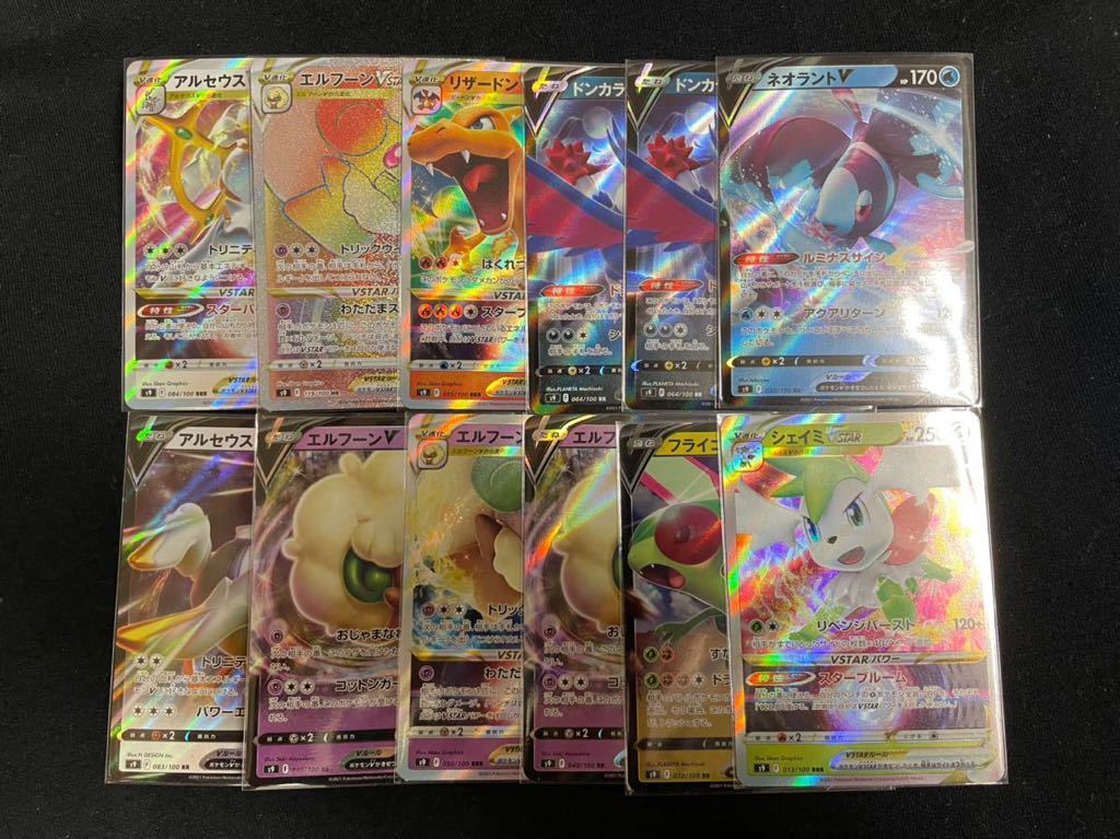 ポケカまとめ売り ポケモンカード ポケモン スターバース アルセウスRR