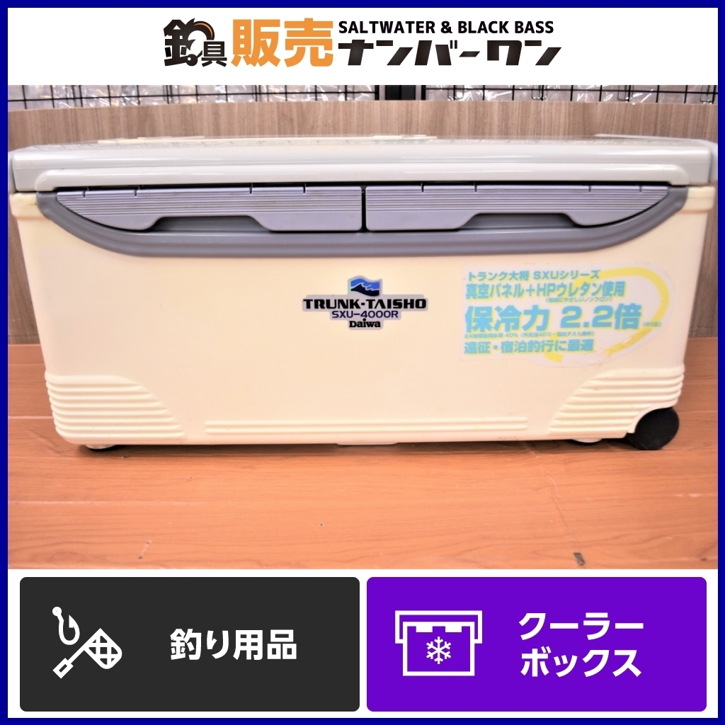 トランク大将 - クーラーボックス Yahoo!オークション | ダイワ (クーラー 「ダイワトランク大将4000」40L～ トランク大将2 40L 真空パネル S-4000X ダイワ(DAIWA) SU-4000X ダイワ(Daiwa) site