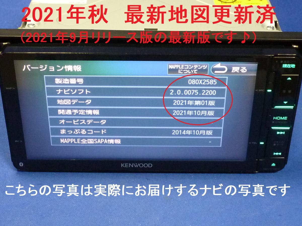 ドラレコDRV-N530付き♪ハンズフリー通話/最新地図2021年秋/ケンウッド