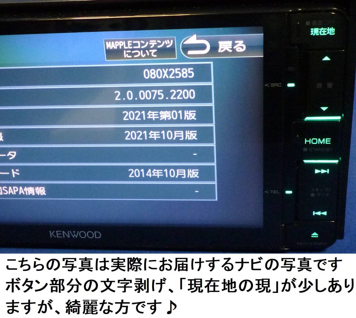 ドラレコDRV-N530付き♪ハンズフリー通話/最新地図2021年秋/ケンウッド