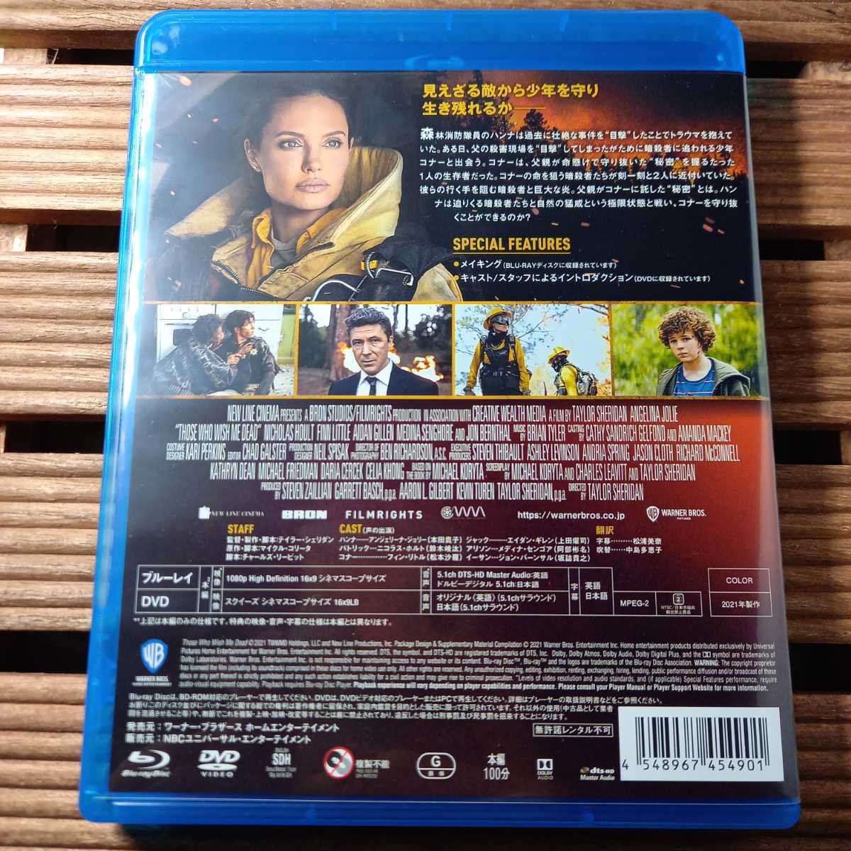 モンタナの目撃者 ブルーレイ 国内正規品ケース Blu Ray アンジェリーナ ジョリー テイラー シェリダン サバイバル アクション 外国映画 売買されたオークション情報 Yahooの商品情報をアーカイブ公開 オークファン Aucfan Com モンタナの目撃者 ブルーレイ 国内正規品ケース Blu Ray アンジェリーナ ジョリー テイラー シェリダン サバイバル アクション 外国映画 売買されたオークション情報 Yahooの商品情報をアーカイブ公開 オークファン Aucfan Com