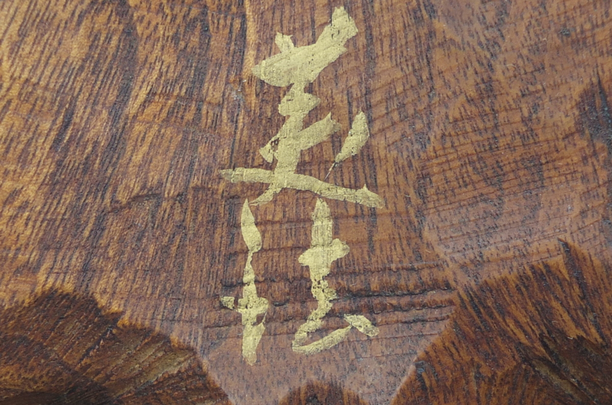 入江美法 面打師 木彫 能面 作 彩色 『 般若 』 合箱 Yahoo