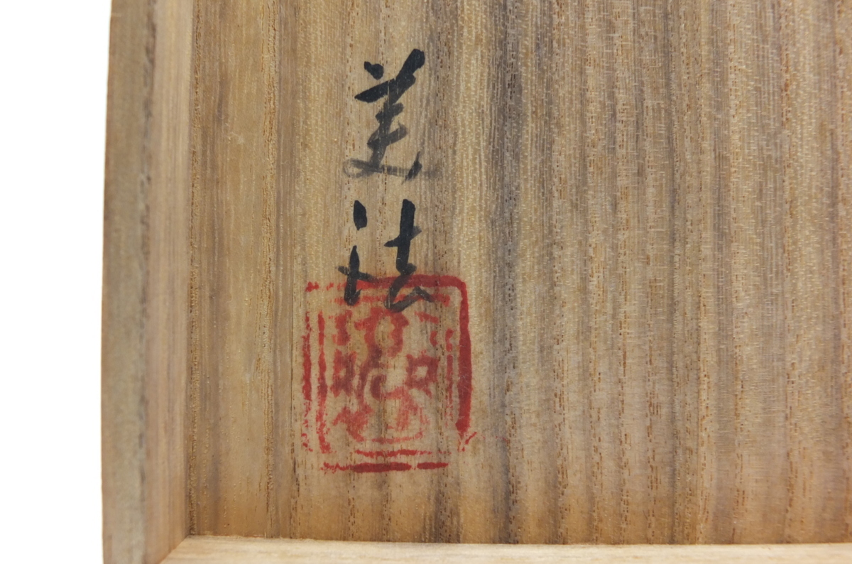 入江美法 面打師 木彫 能面 作 彩色 『 般若 』 合箱 Yahoo