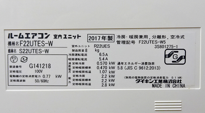 DAIKIN【S22UTES-W】ダイキン ルームエアコン 2.2kW おもに6畳用 R32 