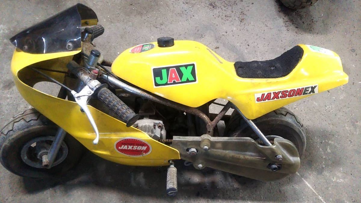 ポケバイ ジャクソン EX 部品取り レトロ ビンテージ 日本製(車体