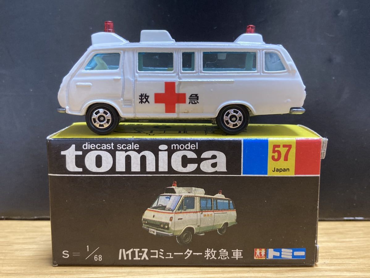 未使用 日本製 トミカ 黒箱 57 ハイエース コミューター 救急車 【公式