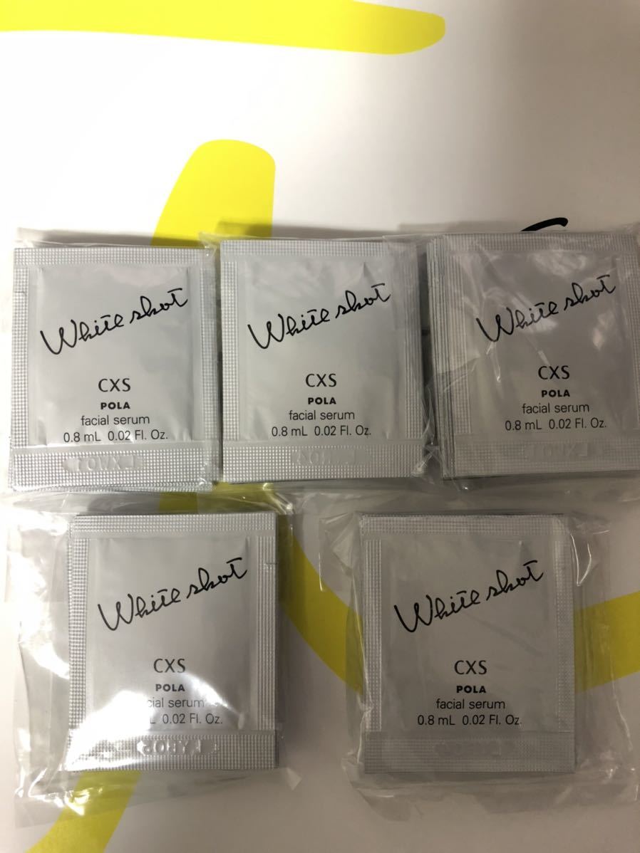 26400円相当品最新POLA ホワイトショット CXS N 50包 ホワイトショット CXS N ,カテゴリ N: pola