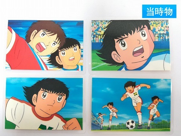 Sb369o 当時物 ラミネートカード キャプテン翼 大空翼 岬太郎 計4枚 トレカ トレーディングカード 売買されたオークション情報 Yahooの商品情報をアーカイブ公開 オークファン Aucfan Com Sb369o 当時物 ラミネートカード キャプテン翼 大空翼 岬太郎 計4枚 トレカ トレーディングカード 売買されたオークション情報 Yahooの商品情報をアーカイブ公開 オークファン Aucfan Com