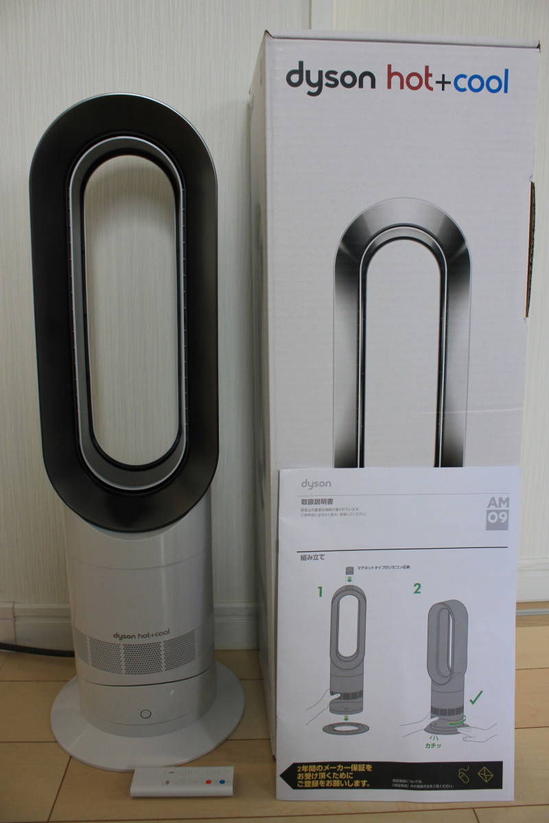 dyson ダイソン ホット&クール AM09 2019年製 扇風機 ファンヒーター 
