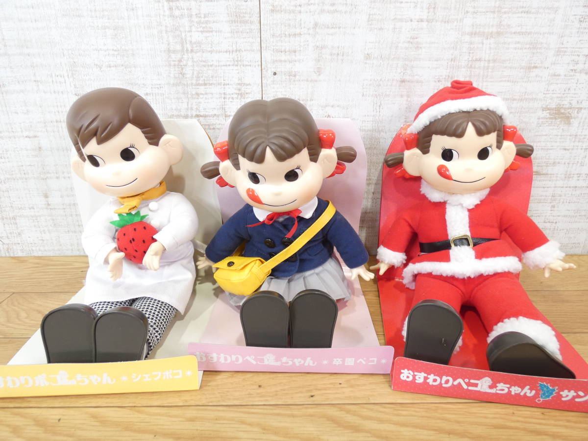◎未開封 不二家 ペコちゃん人形 3体セット まとめて 創業100 ◎未開封 不二家 ペコちゃん人形 3体セット まとめて 創業100