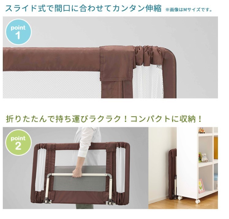 日本育児 おくだけとおせんぼ S Mサイズ セット モロッカンベージュ 