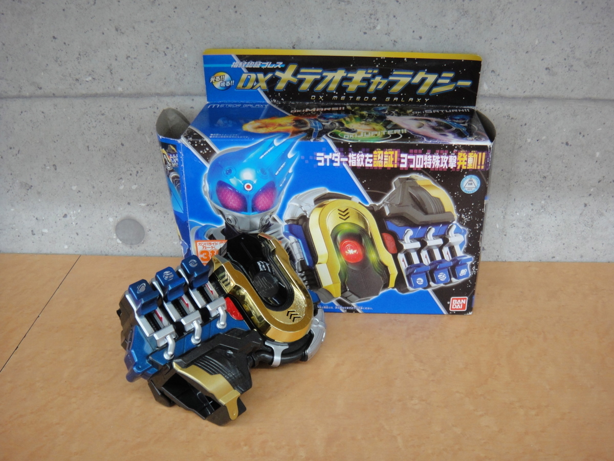 S01 仮面ライダーフォーゼ 変身ベルト DXフォーゼドライバー/DXメテオ