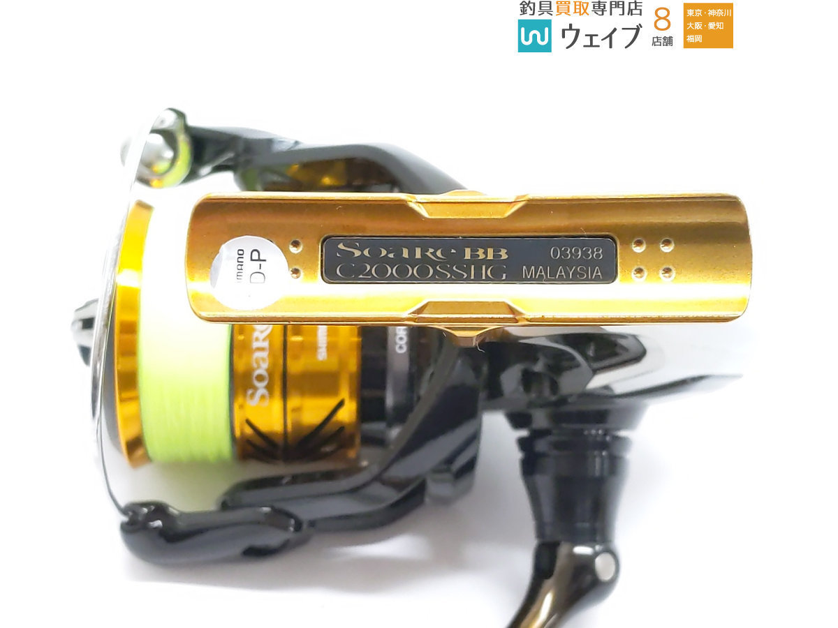 シマノ　ソアレBB C2000SSHG 箱付き 22 ソアレBB C2000SSHG】のインプレをまとめます！！コスパは抜群
