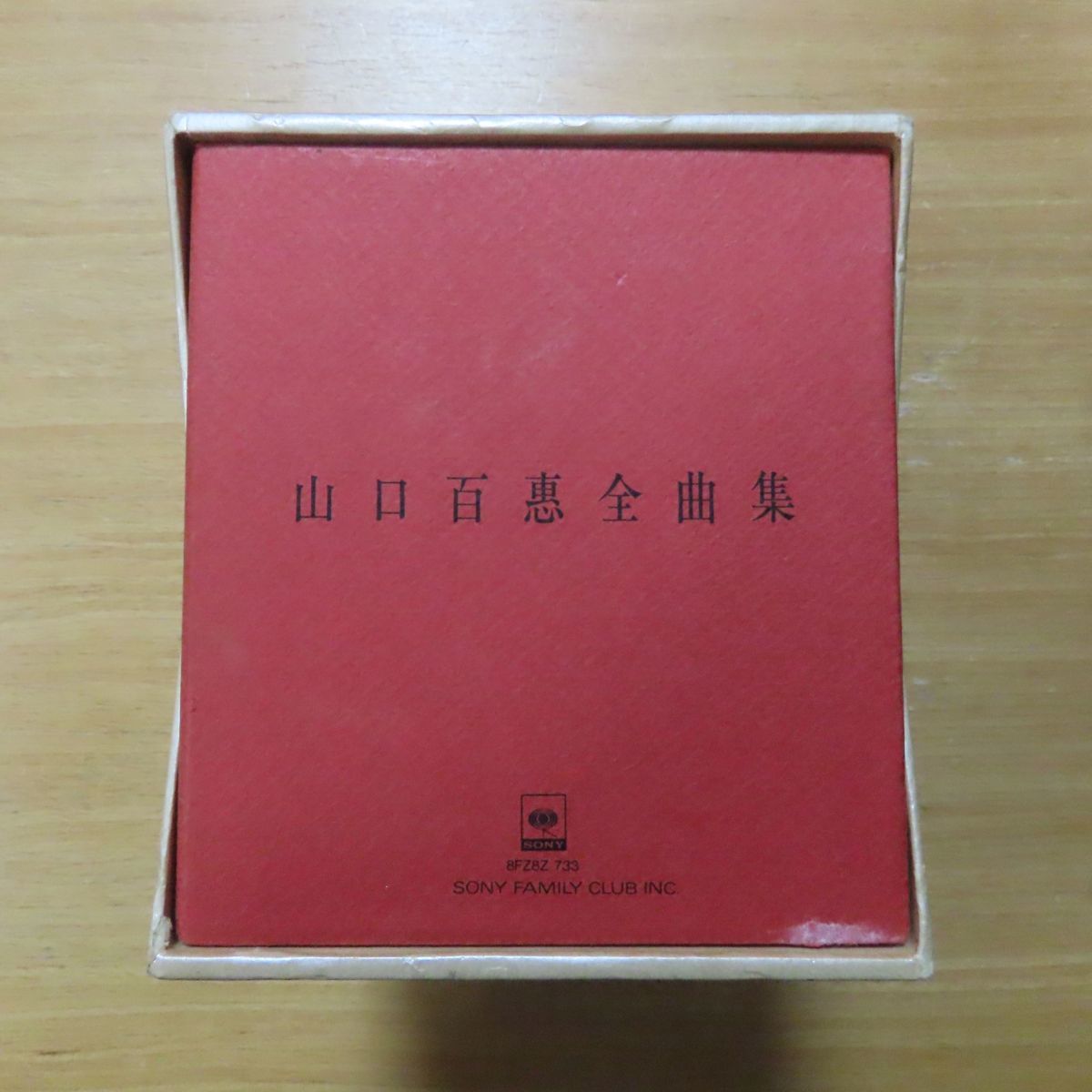 山口百恵全曲集 公式通販 CD10枚BOX 山口百恵全曲集CD10枚ボックス