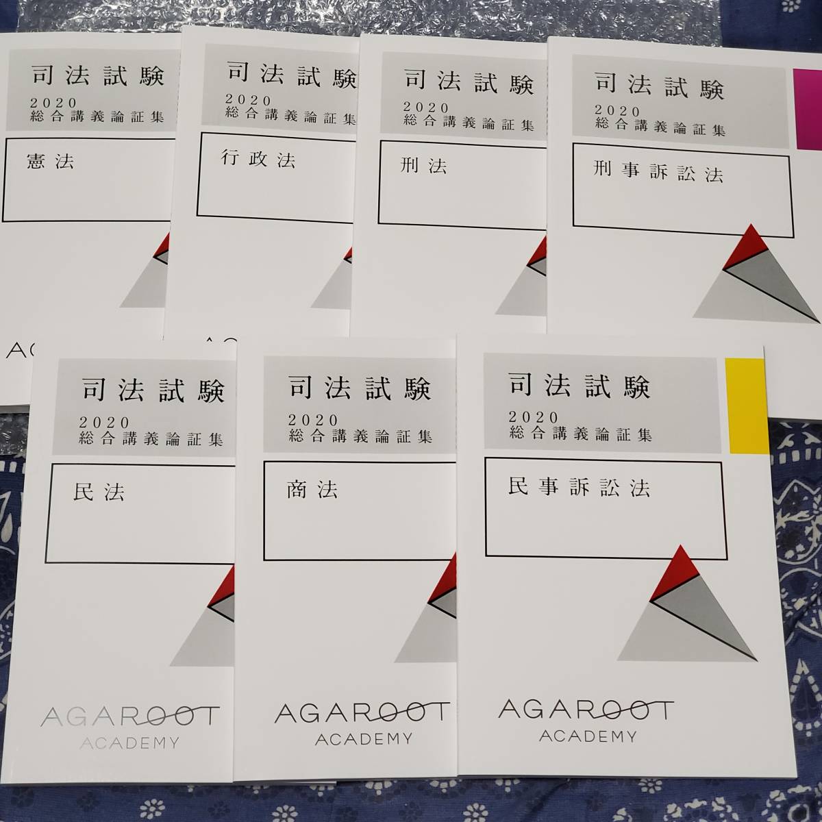 最新2027】アガルート 刑法 総合講義論証集 書籍一覧 アガルート出版・書籍