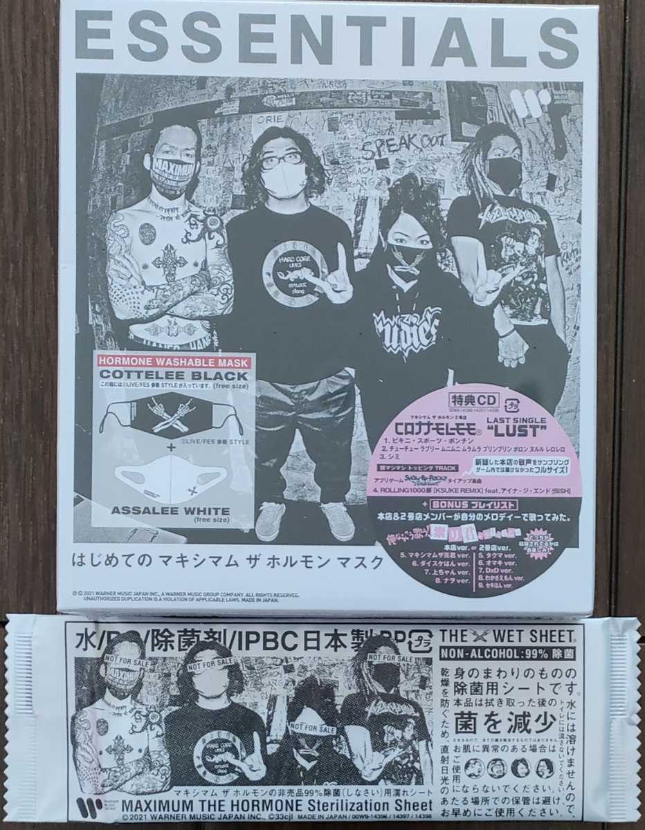 最新作，人気 はじめての マキシマム ザ ホルモン マスク ESSENTIALS LIVE/FES 参戦 STYLE GOODS+CD 特典 除菌シート付き(インディーズ)｜売買されたオークション情報、yahooの商品情報をアーカイブ公開 - オークファ インディーズ
