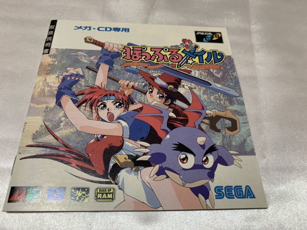 □メガCDソフト□ ぽっぷるメイル