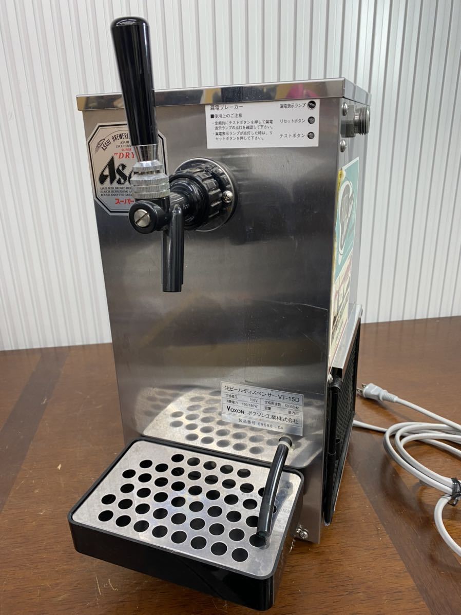 ビールサーバー 生ビールディスペンサー ホシザキ 酒ディスペンサー ビールディスペンサー 公式通販 生ビールサーバー 業務用 ウォーター 飲料酒ディスペンサー 4726-0)ニットク HOSHIZAKI ビールの通販 ディスペンサー サーバー LEDライト