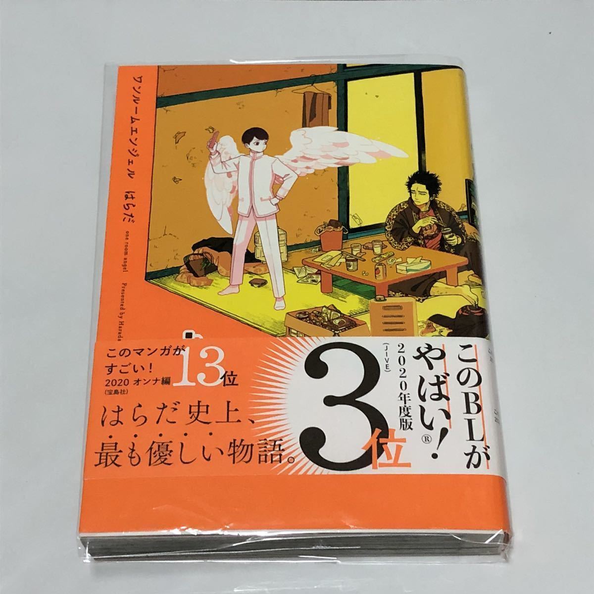 ワンルームエンジェル　複製原画　はらだ先生直筆サイン入り　額装済み 直筆サイン本＞はらだ先生/ワンルームエンジェル＜未読品＞ ワンルーム