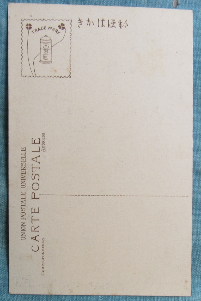 透1 明治時代学校絵葉書 私立東京裁縫女学校 表面文章記載部分が下１ 3なの 時代特定可能 絵はがき 近代建築 絵葉書 売買されたオークション情報 Yahooの商品情報をアーカイブ公開 オークファン Aucfan Com