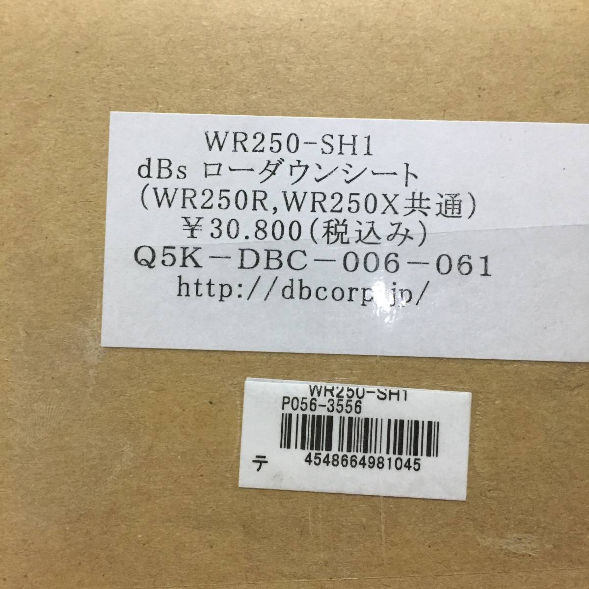 wr250r wr250x dB's ローダウンシート 30mm ブラック