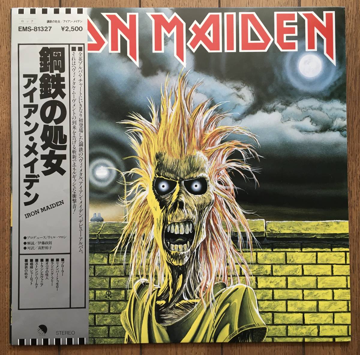 LP 帯 日本盤 国内盤 アイアン メイデン / 鋼鉄の処女 Iron Maiden