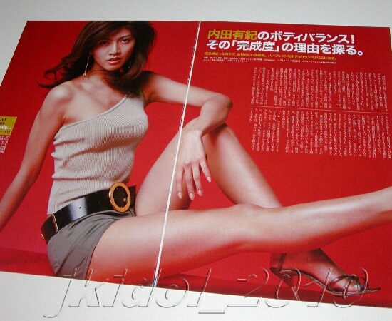 内田有紀　股間が、、　古い雑誌　切り抜き レア 内田有紀 ハミ尻プリッケツ ぴっちり股間 美乳 切り抜きw0613の入札
