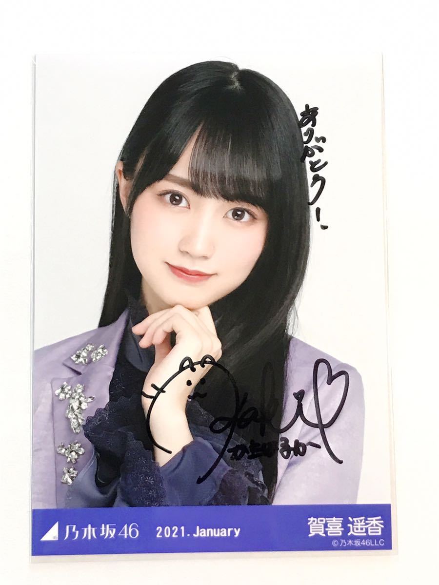乃木フェス 賀喜遥香 サイン入り トレーナー 【公式通販】