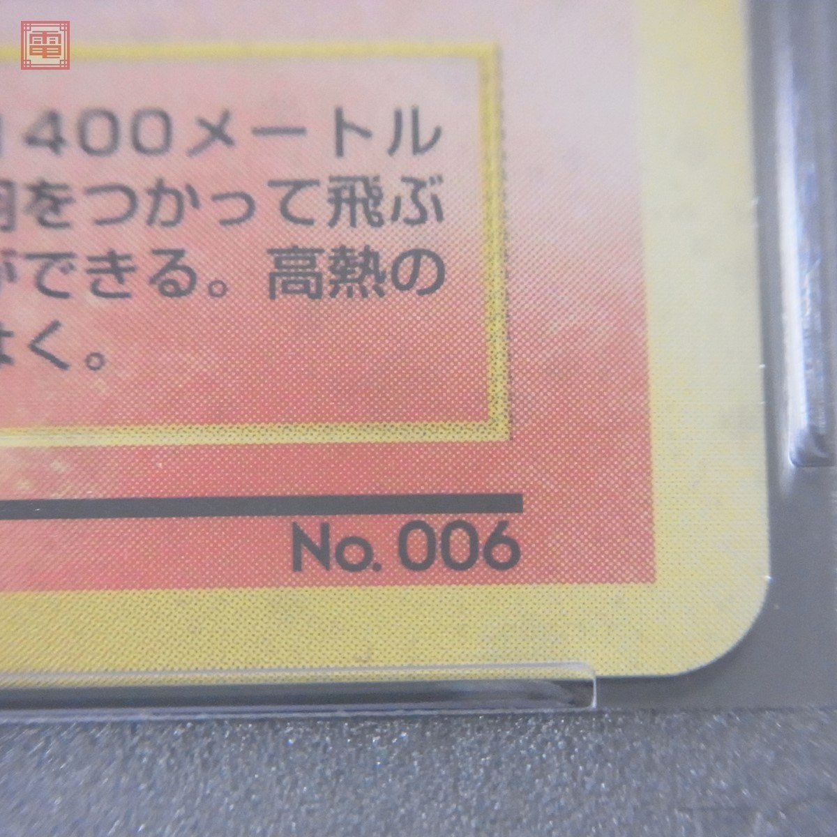 希少 レア PSA 8 鑑定 旧裏面 ポケモンカード かいりき リザードン LV