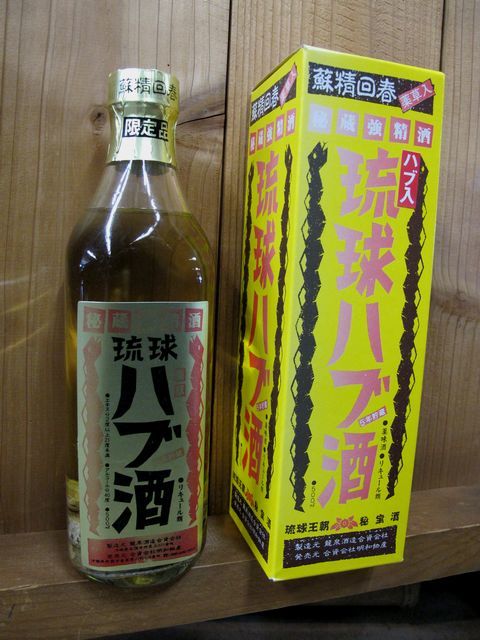 新品未開封ハブ入りハブ酒　限定品 ⁄ ハブ酒 琉球の酒 未開封⁄ハブ入り琉球ハブ酒720ml 南都酒造 古酒 0