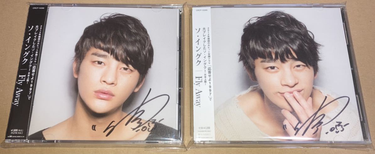 美品 廃盤 希少 ソイングク CD 「Fly Away」 Type-B｜Yahoo!フリマ（旧