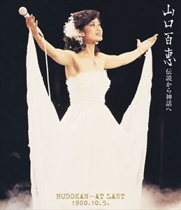  Blu-Ray 山口百恵／伝説から神話へ BUDOKAN&hellip;AT LAST 1980.10.5. リニューアル版 山口百恵(ブルーレイ)｜売買されたオークション情報、yahooの商品情報をアーカイブ公開 - オークファン その他