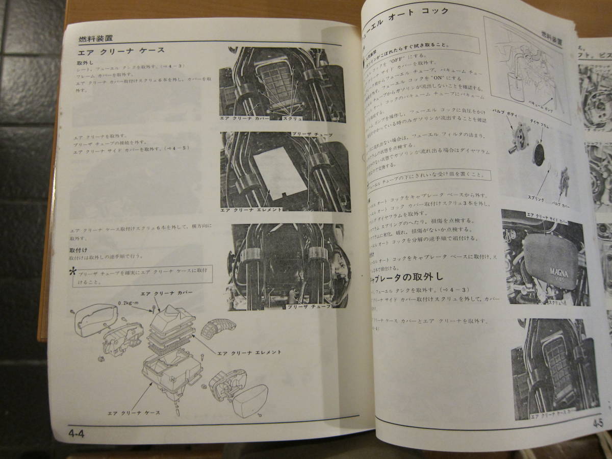 V45 マグナ ホンダ RC28 0 整備書 Honda パーツリスト付き ホンダ 