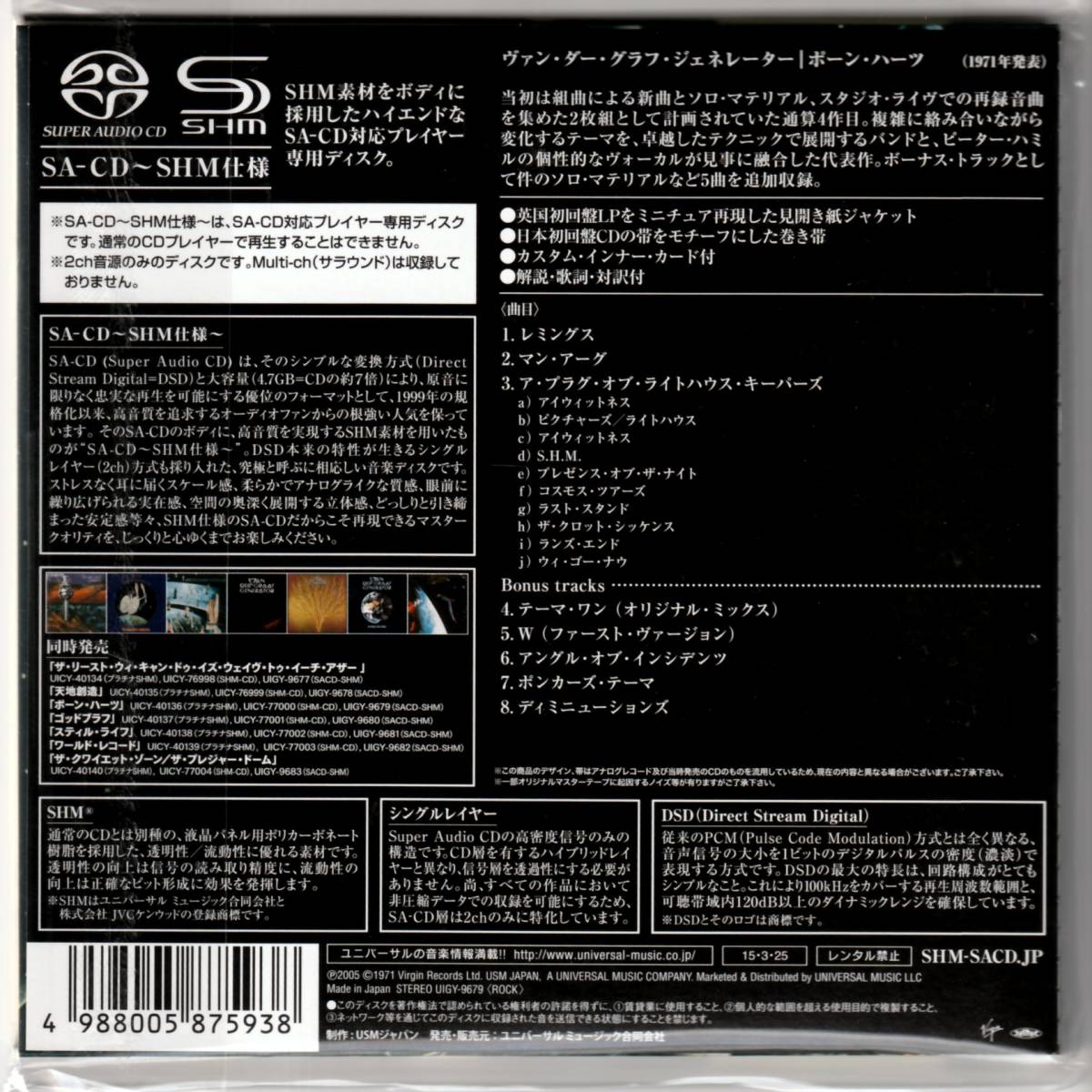 数量限定，爆買い 【シングルレイヤー SACD SHM仕様】ヴァン・ダー 