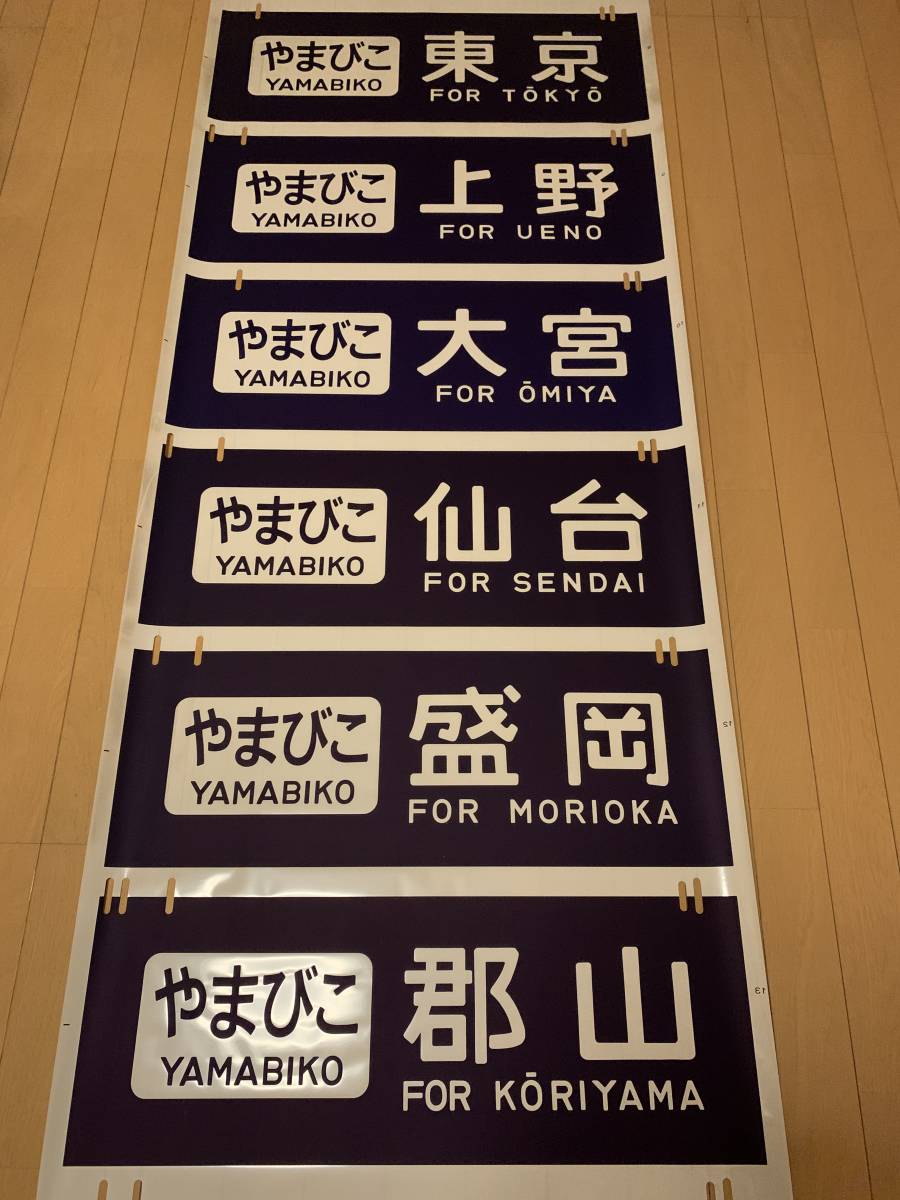 【サボ　愛称板】（表）雲　仙 Ｂ寝台（裏）雲 仙 UNZEN 2026年最新Yahoo!オークション -愛称板急行(行先板、サボ)の中古品