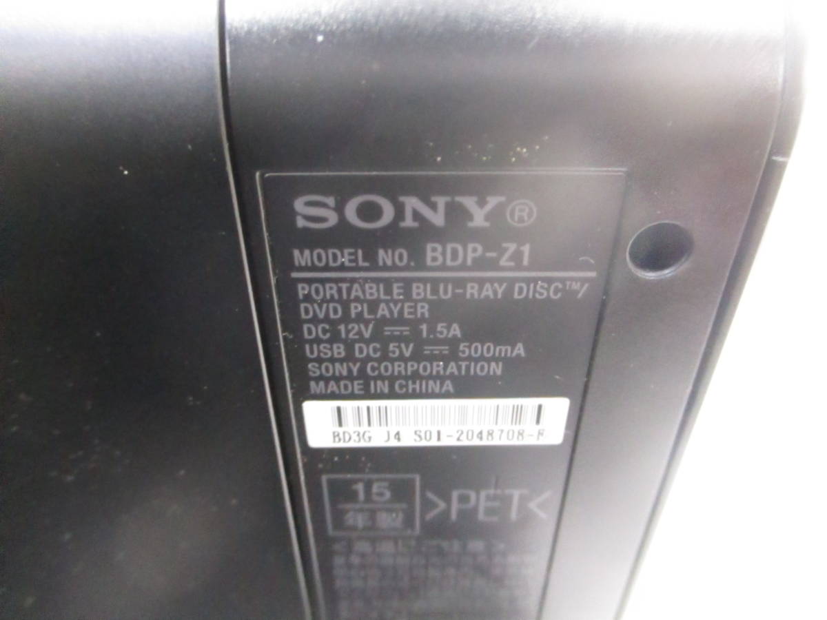 SONY ソニー BDP-Z1 ポータブル ブルーレイプレーヤー 2015年製 1959A