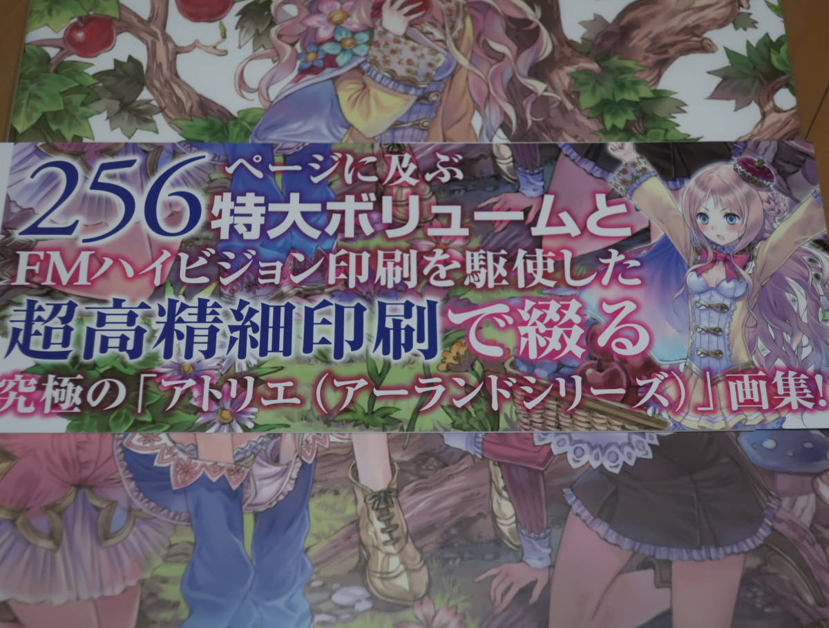 トトリのアトリエ 岸田メル×ガスト アートコレクション【3 トトリ 