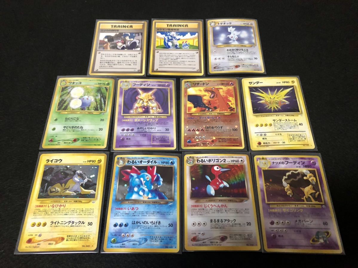 ポケモンカード キラカード等 まとめ売り 旧裏面 ポケカ 旧カード ...