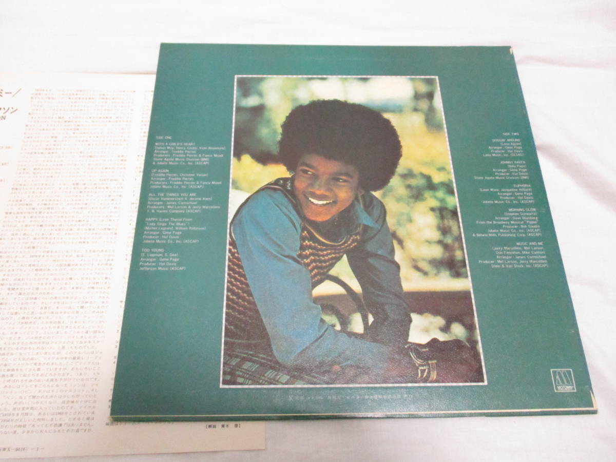 Michael Jackson Music & Me マイケル・ジャクソン 国内盤 初回